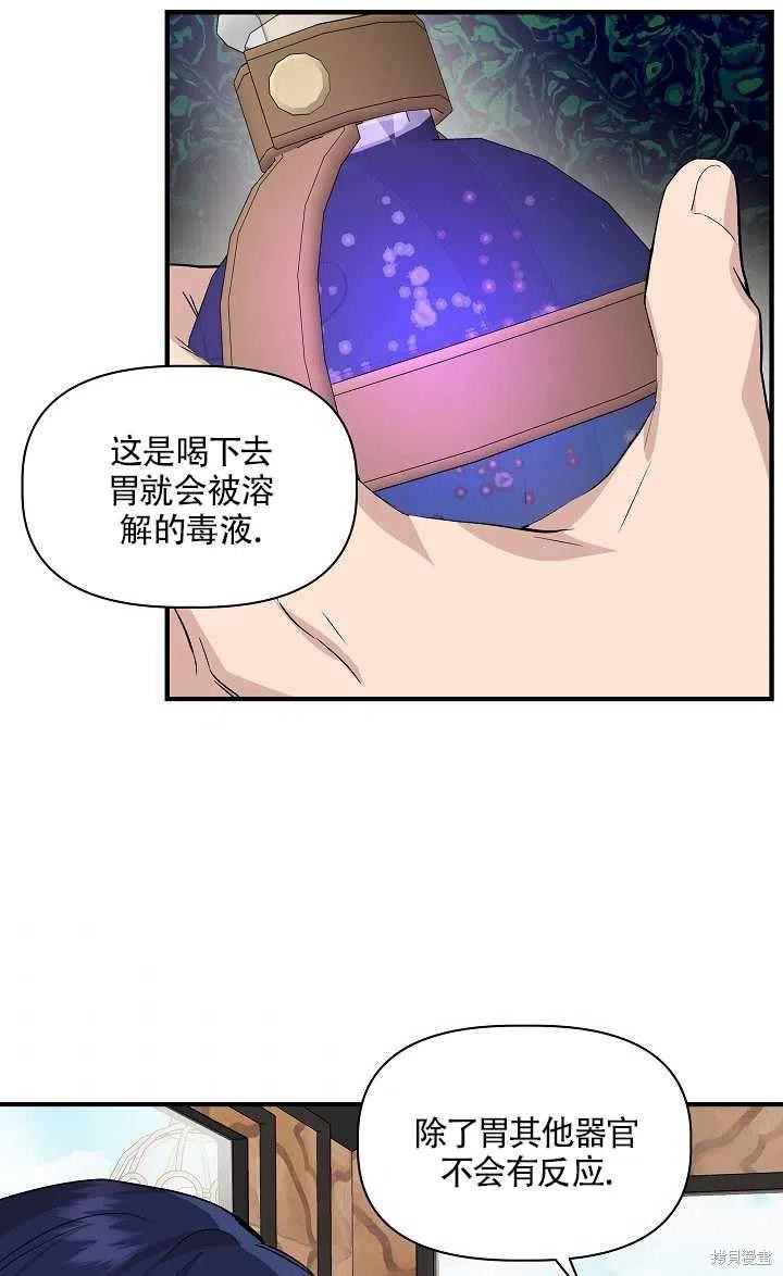 《我不再是灰姑娘》漫画最新章节第23话免费下拉式在线观看章节第【35】张图片