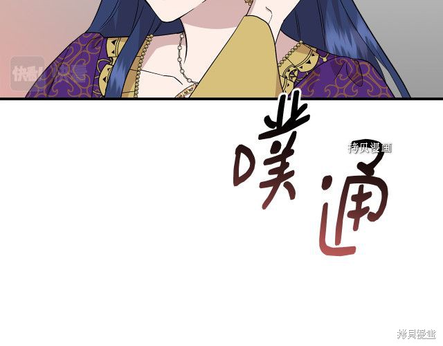 《我不再是灰姑娘》漫画最新章节第31话免费下拉式在线观看章节第【47】张图片