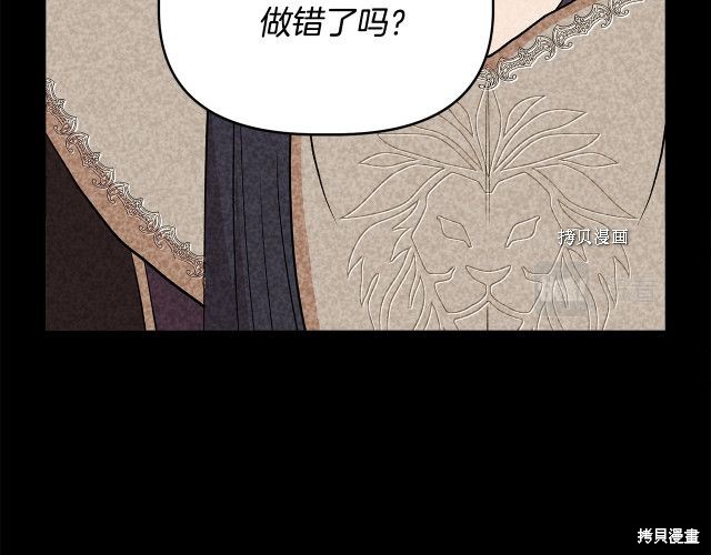 《我不再是灰姑娘》漫画最新章节第32话免费下拉式在线观看章节第【50】张图片