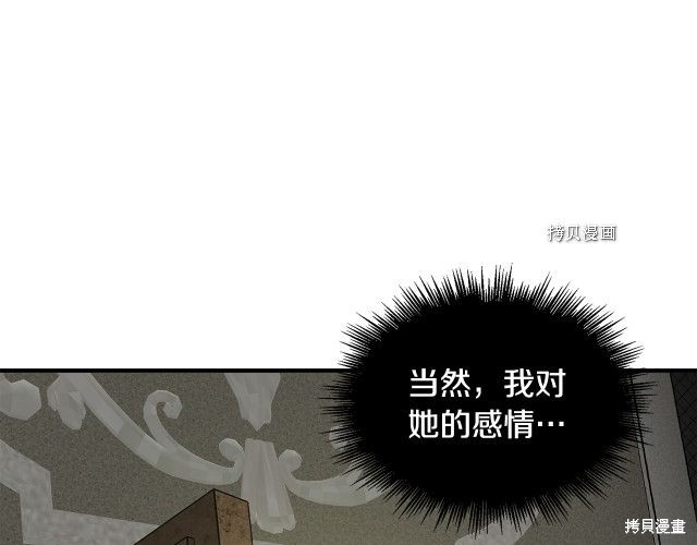 《我不再是灰姑娘》漫画最新章节第34话免费下拉式在线观看章节第【133】张图片