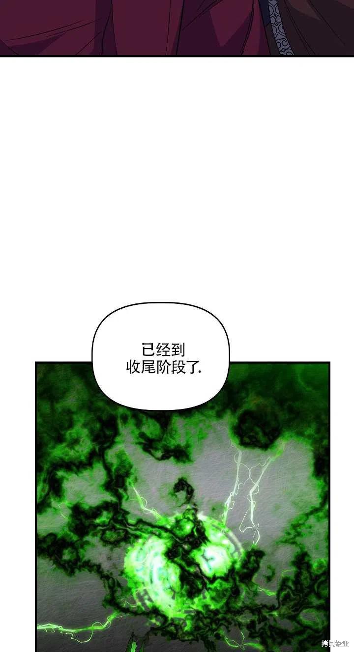 《我不再是灰姑娘》漫画最新章节第30话免费下拉式在线观看章节第【71】张图片