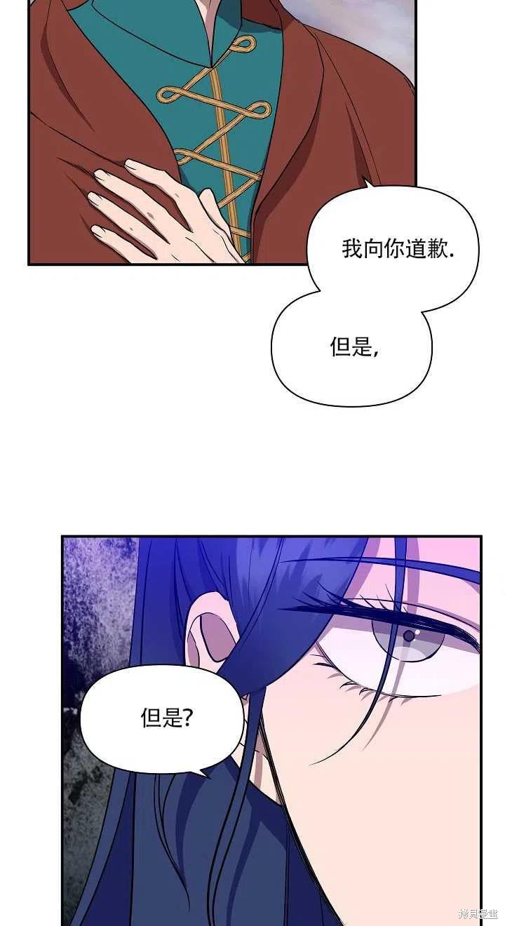 《我不再是灰姑娘》漫画最新章节第13话免费下拉式在线观看章节第【45】张图片