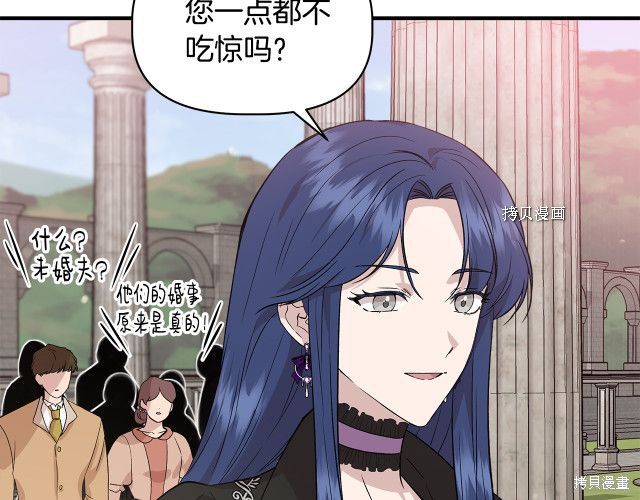 《我不再是灰姑娘》漫画最新章节第34话免费下拉式在线观看章节第【53】张图片