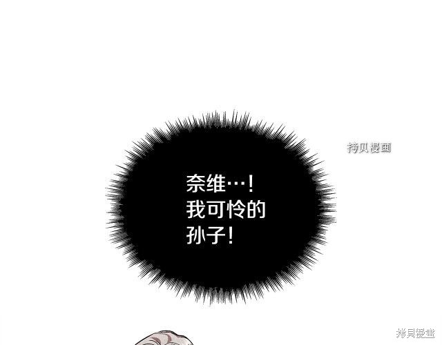 《我不再是灰姑娘》漫画最新章节第35话免费下拉式在线观看章节第【24】张图片