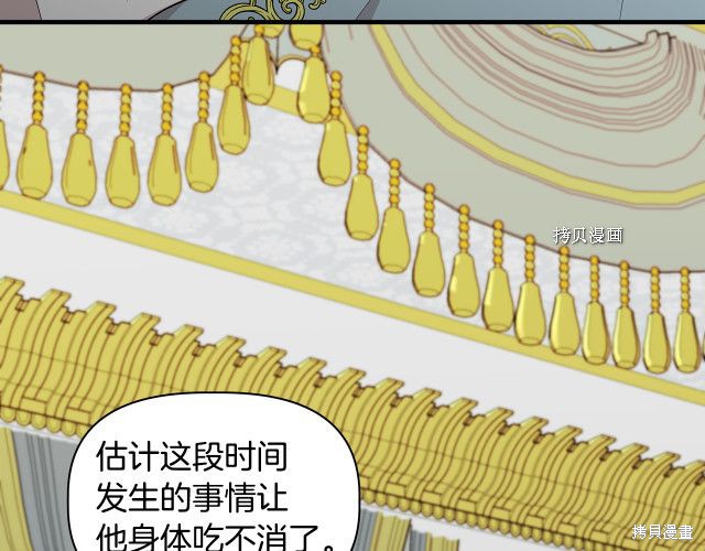 《我不再是灰姑娘》漫画最新章节第31话免费下拉式在线观看章节第【59】张图片