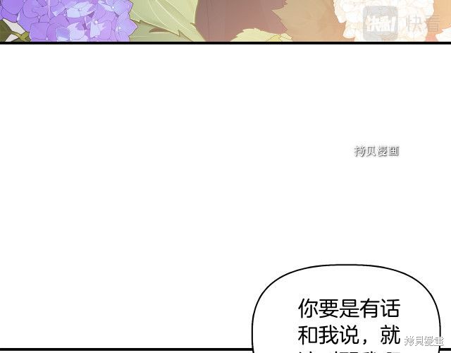 《我不再是灰姑娘》漫画最新章节第33话免费下拉式在线观看章节第【41】张图片