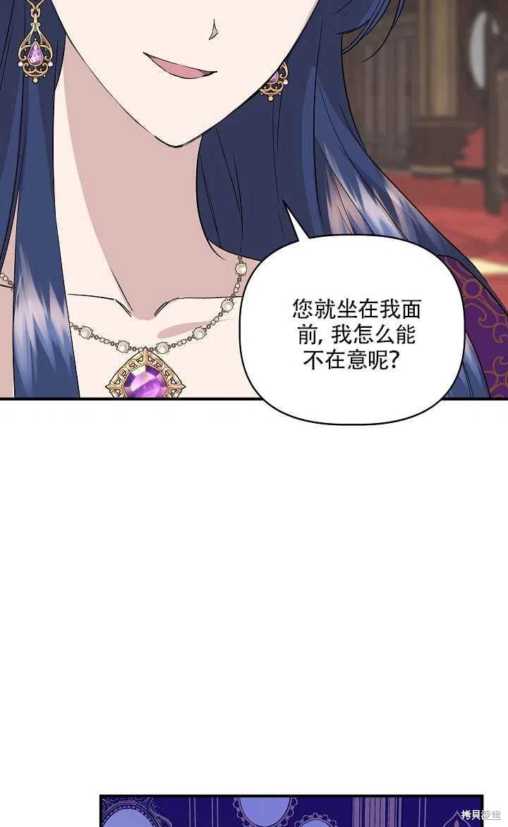 《我不再是灰姑娘》漫画最新章节第23话免费下拉式在线观看章节第【57】张图片