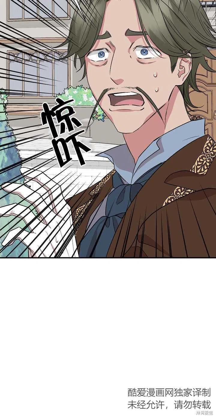 《我不再是灰姑娘》漫画最新章节第9话免费下拉式在线观看章节第【14】张图片