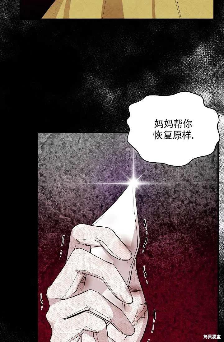 《我不再是灰姑娘》漫画最新章节第26话免费下拉式在线观看章节第【17】张图片