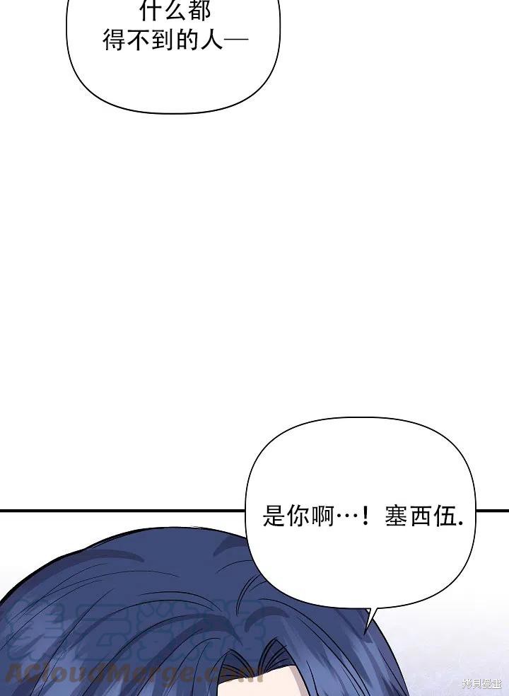 《我不再是灰姑娘》漫画最新章节第28话免费下拉式在线观看章节第【73】张图片