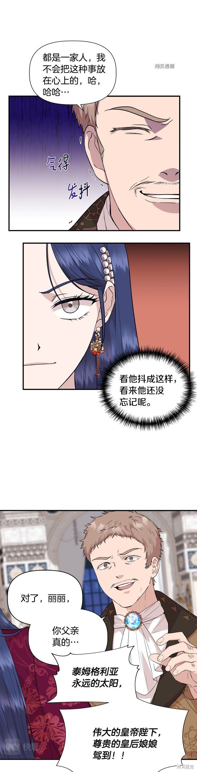 《我不再是灰姑娘》漫画最新章节第39话免费下拉式在线观看章节第【23】张图片