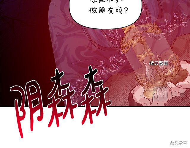 《我不再是灰姑娘》漫画最新章节第32话免费下拉式在线观看章节第【152】张图片