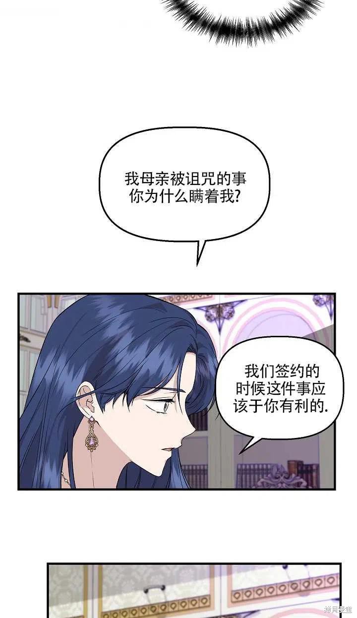 《我不再是灰姑娘》漫画最新章节第30话免费下拉式在线观看章节第【53】张图片