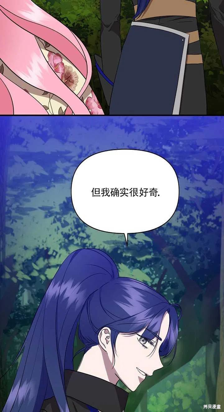 《我不再是灰姑娘》漫画最新章节第14话免费下拉式在线观看章节第【30】张图片