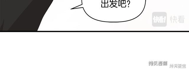 《我不再是灰姑娘》漫画最新章节第33话免费下拉式在线观看章节第【124】张图片