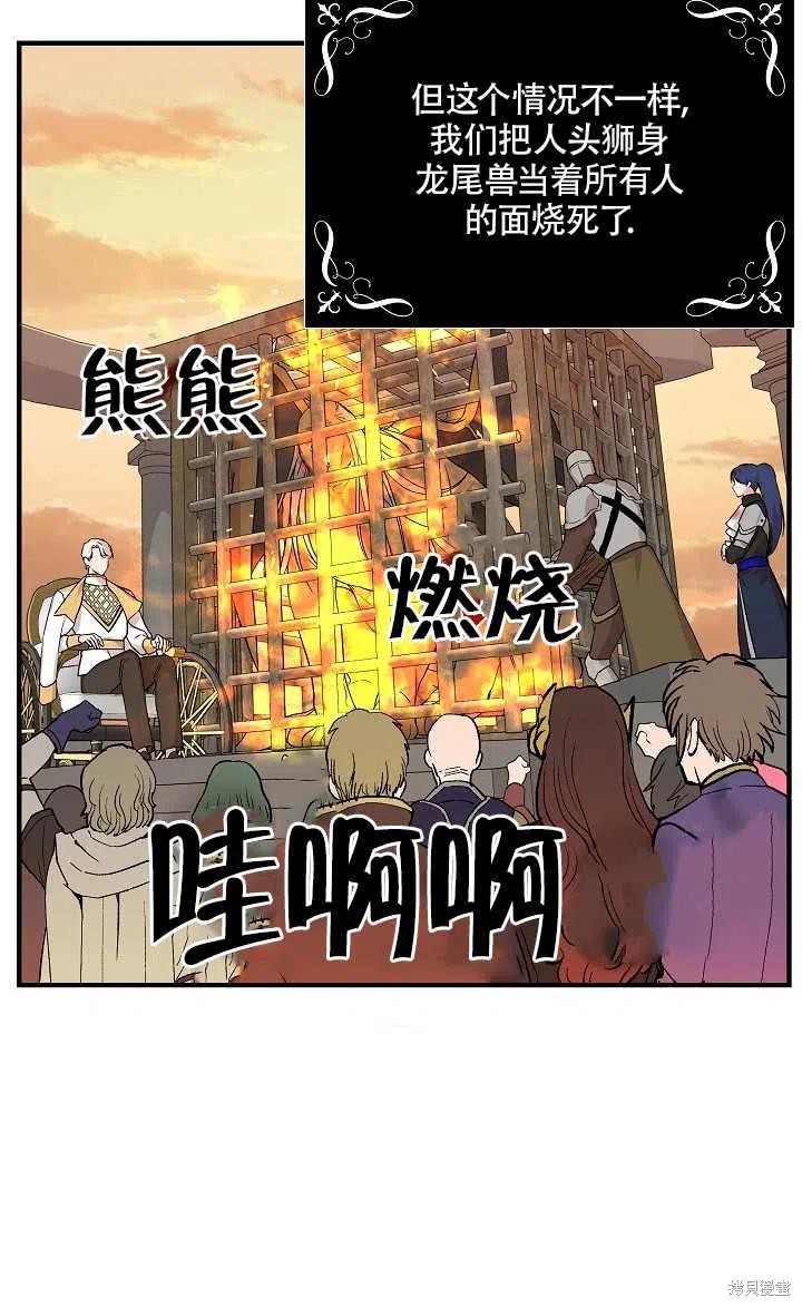 《我不再是灰姑娘》漫画最新章节第20话免费下拉式在线观看章节第【21】张图片