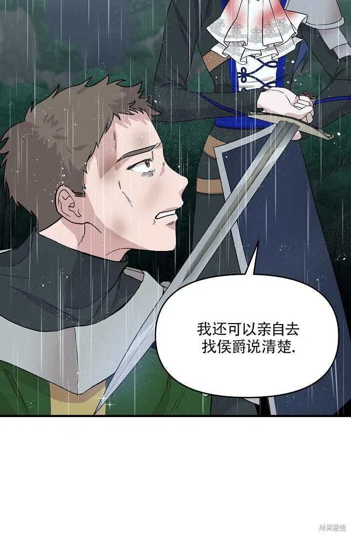 《我不再是灰姑娘》漫画最新章节第17话免费下拉式在线观看章节第【59】张图片