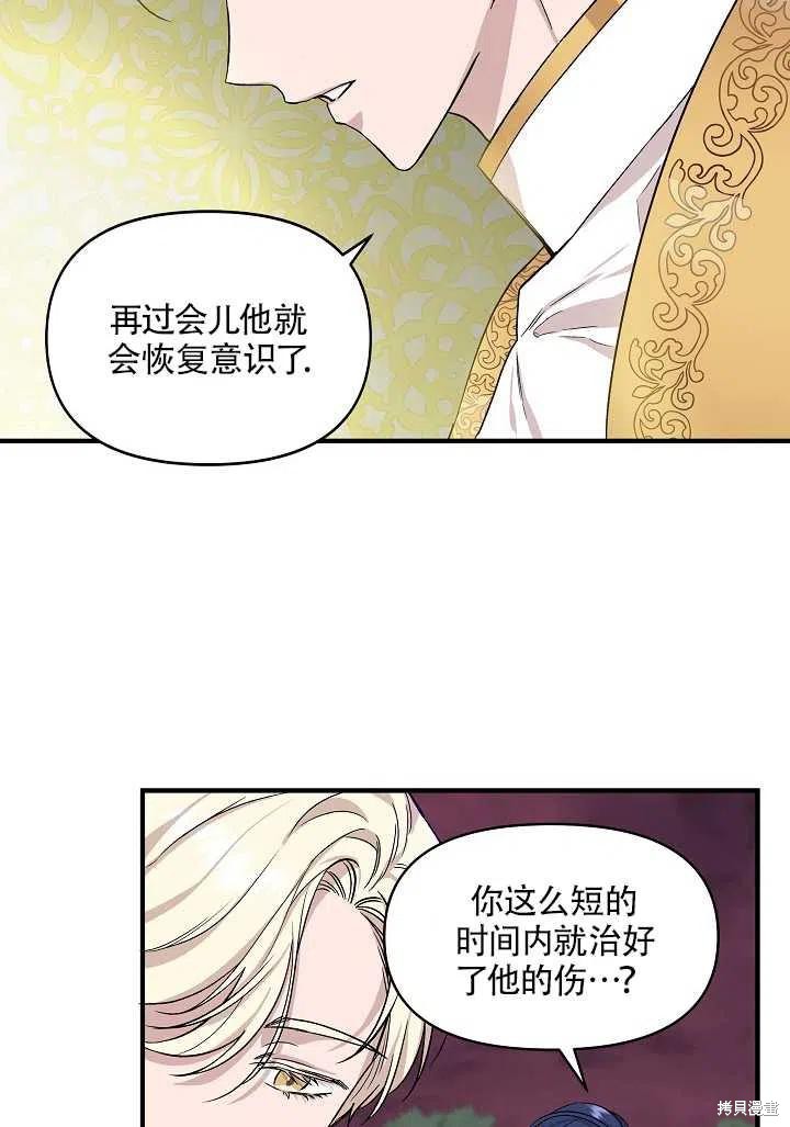 《我不再是灰姑娘》漫画最新章节第17话免费下拉式在线观看章节第【3】张图片