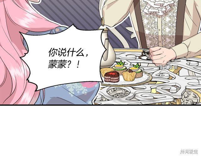 《我不再是灰姑娘》漫画最新章节第33话免费下拉式在线观看章节第【19】张图片