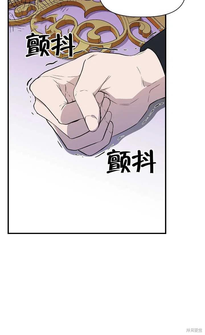 《我不再是灰姑娘》漫画最新章节第29话免费下拉式在线观看章节第【29】张图片