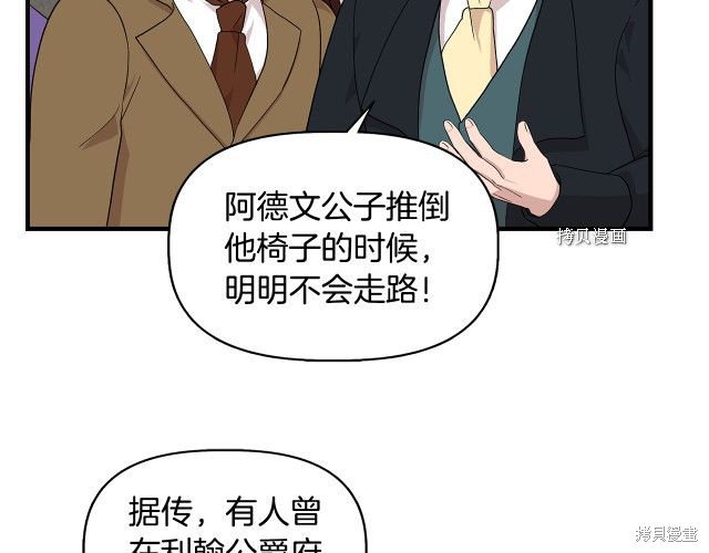 《我不再是灰姑娘》漫画最新章节第34话免费下拉式在线观看章节第【21】张图片