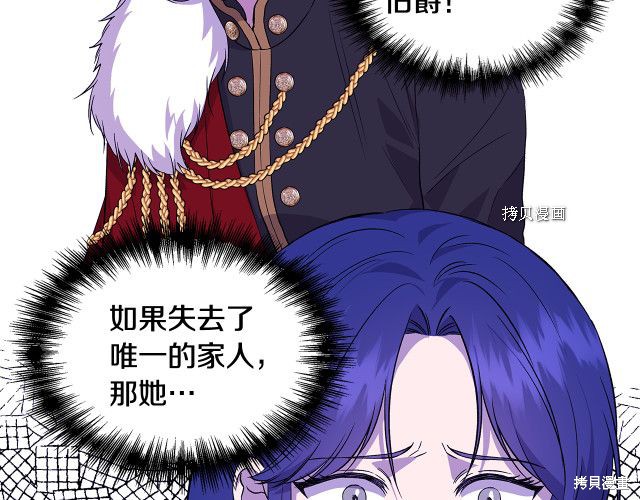 《我不再是灰姑娘》漫画最新章节第35话免费下拉式在线观看章节第【168】张图片