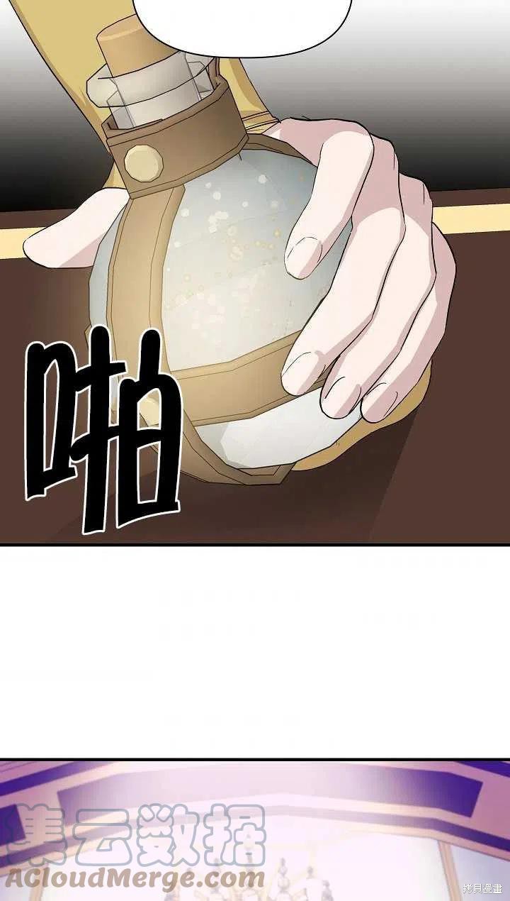 《我不再是灰姑娘》漫画最新章节第23话免费下拉式在线观看章节第【73】张图片