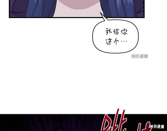 《我不再是灰姑娘》漫画最新章节第32话免费下拉式在线观看章节第【150】张图片