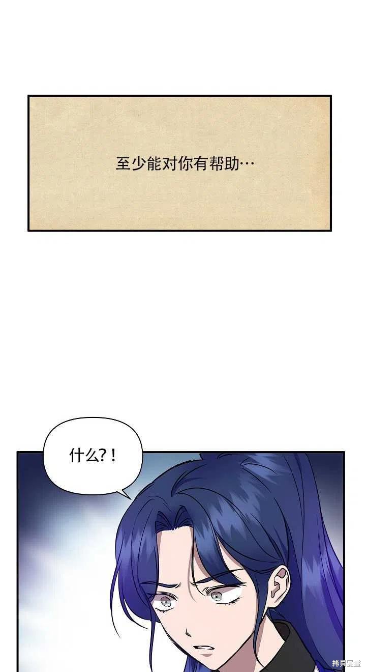 《我不再是灰姑娘》漫画最新章节第13话免费下拉式在线观看章节第【15】张图片