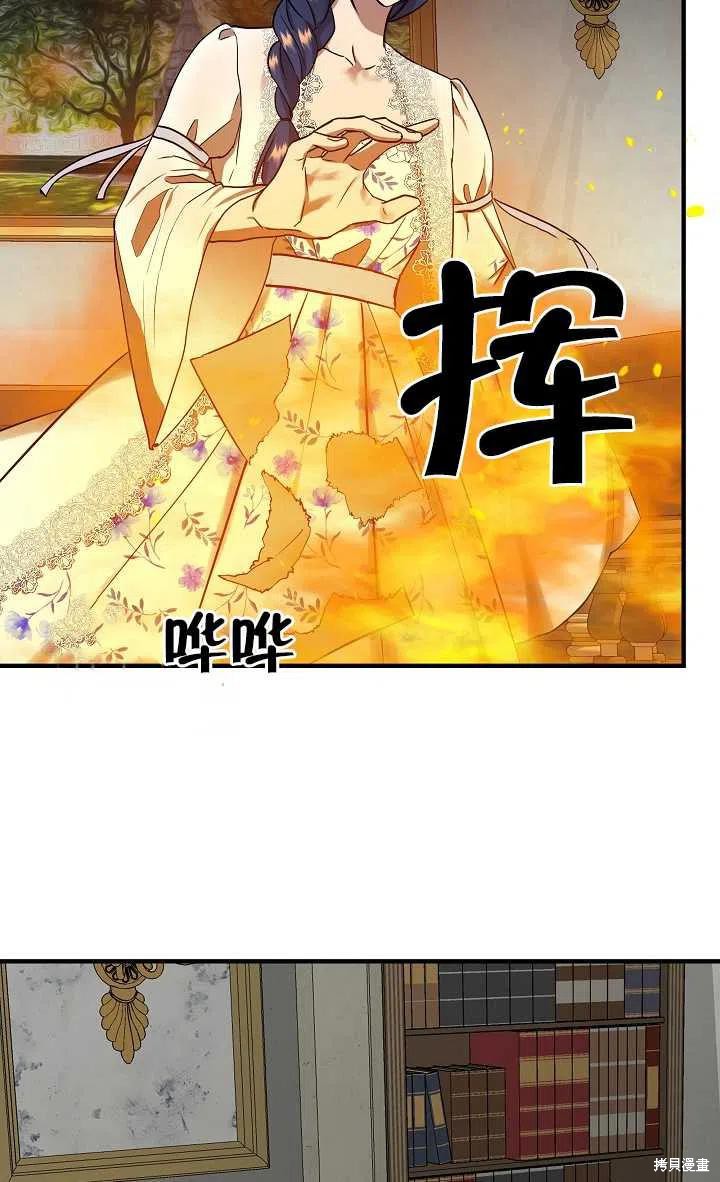 《我不再是灰姑娘》漫画最新章节第12话免费下拉式在线观看章节第【72】张图片