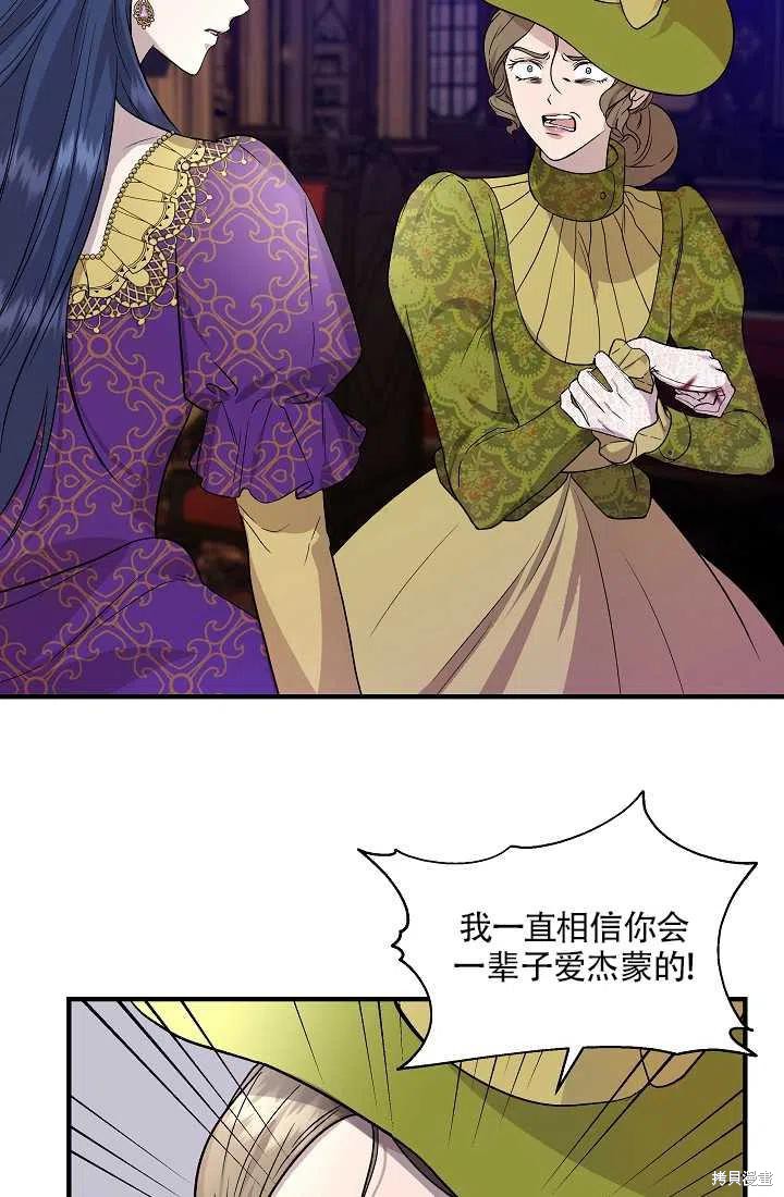 《我不再是灰姑娘》漫画最新章节第26话免费下拉式在线观看章节第【29】张图片