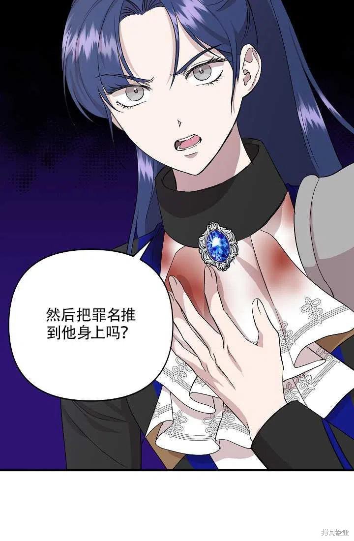 《我不再是灰姑娘》漫画最新章节第19话免费下拉式在线观看章节第【20】张图片