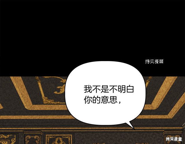 《我不再是灰姑娘》漫画最新章节第32话免费下拉式在线观看章节第【57】张图片