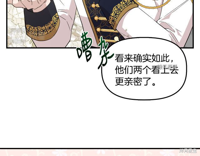 《我不再是灰姑娘》漫画最新章节第34话免费下拉式在线观看章节第【28】张图片