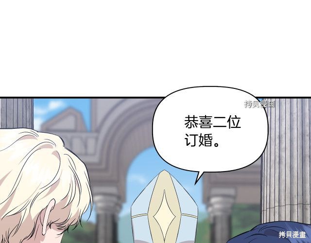 《我不再是灰姑娘》漫画最新章节第34话免费下拉式在线观看章节第【142】张图片
