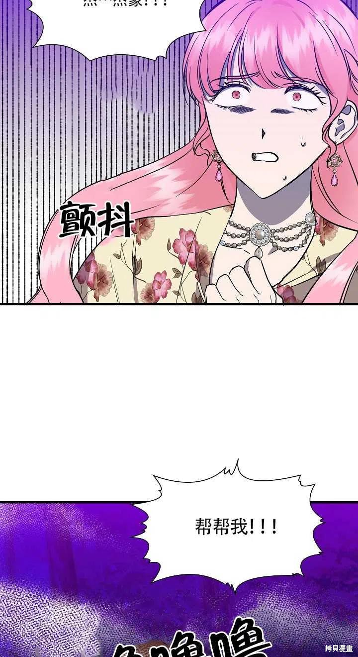 《我不再是灰姑娘》漫画最新章节第14话免费下拉式在线观看章节第【51】张图片