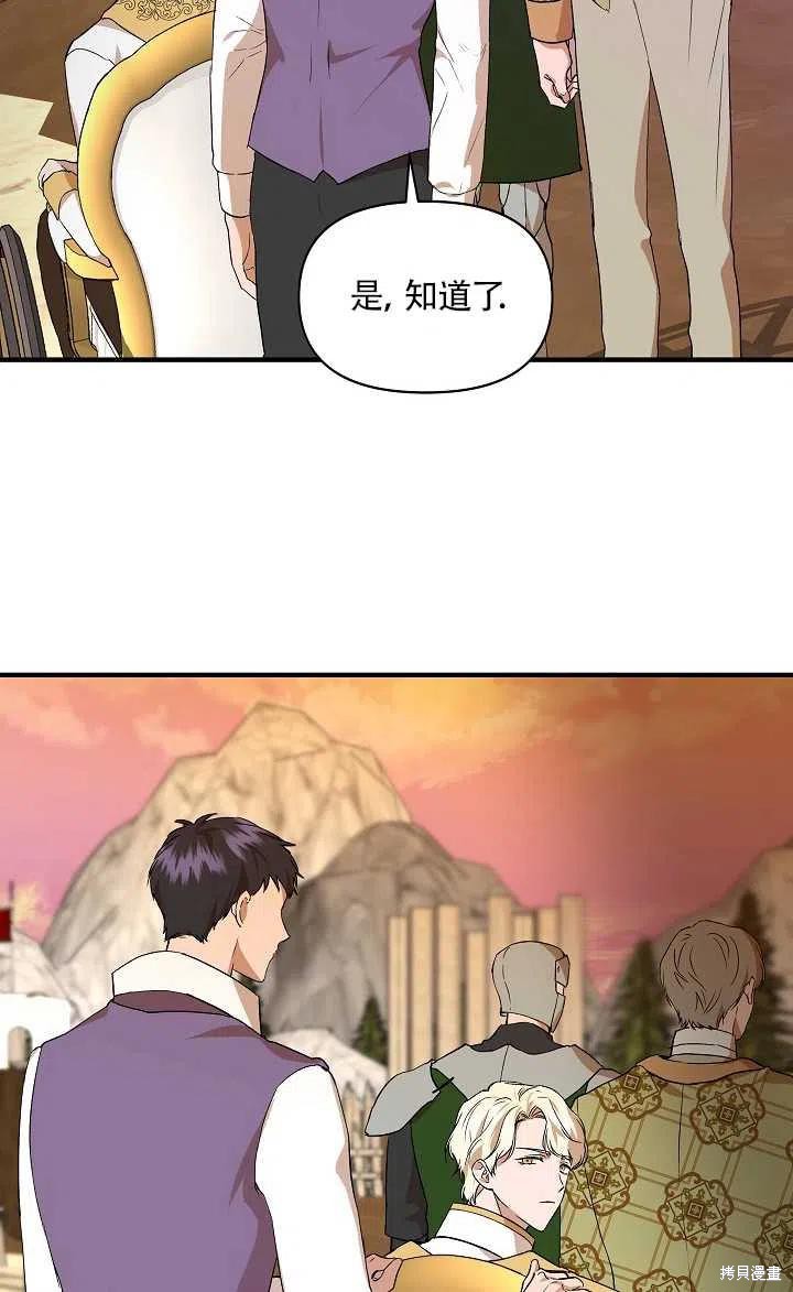 《我不再是灰姑娘》漫画最新章节第20话免费下拉式在线观看章节第【12】张图片