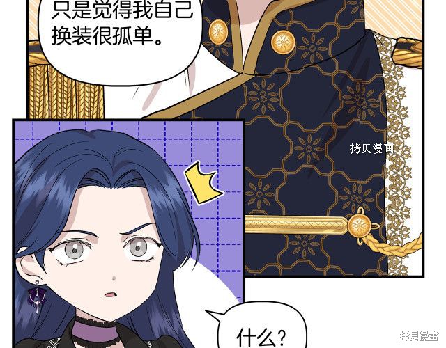 《我不再是灰姑娘》漫画最新章节第32话免费下拉式在线观看章节第【183】张图片