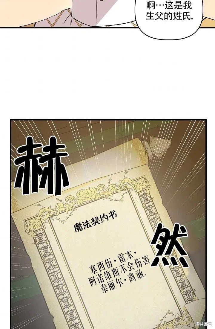 《我不再是灰姑娘》漫画最新章节第21话免费下拉式在线观看章节第【8】张图片