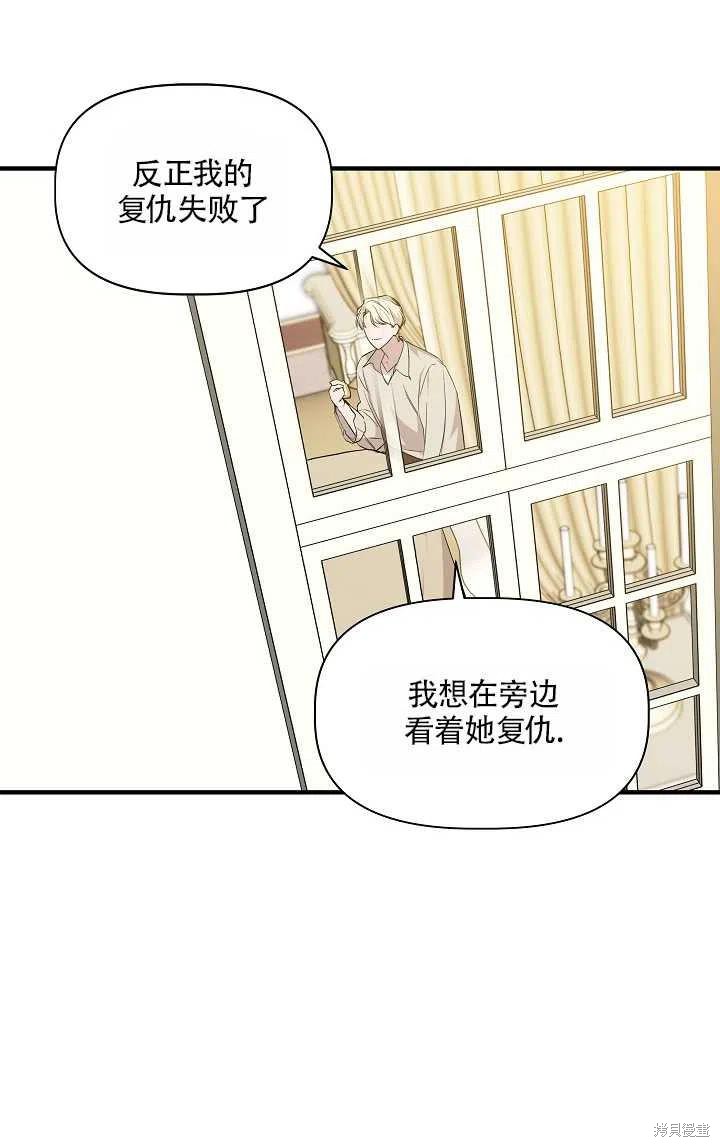 《我不再是灰姑娘》漫画最新章节第22话免费下拉式在线观看章节第【63】张图片