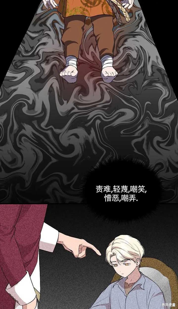 《我不再是灰姑娘》漫画最新章节第22话免费下拉式在线观看章节第【53】张图片