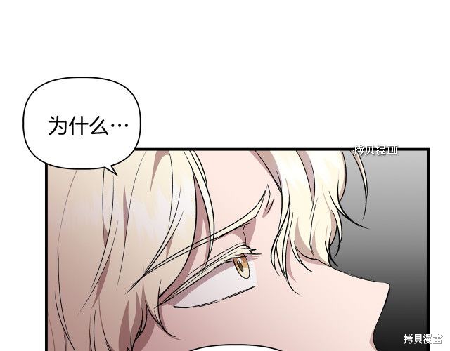 《我不再是灰姑娘》漫画最新章节第34话免费下拉式在线观看章节第【105】张图片