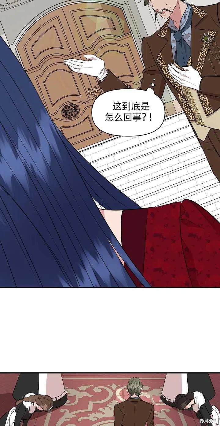 《我不再是灰姑娘》漫画最新章节第9话免费下拉式在线观看章节第【18】张图片