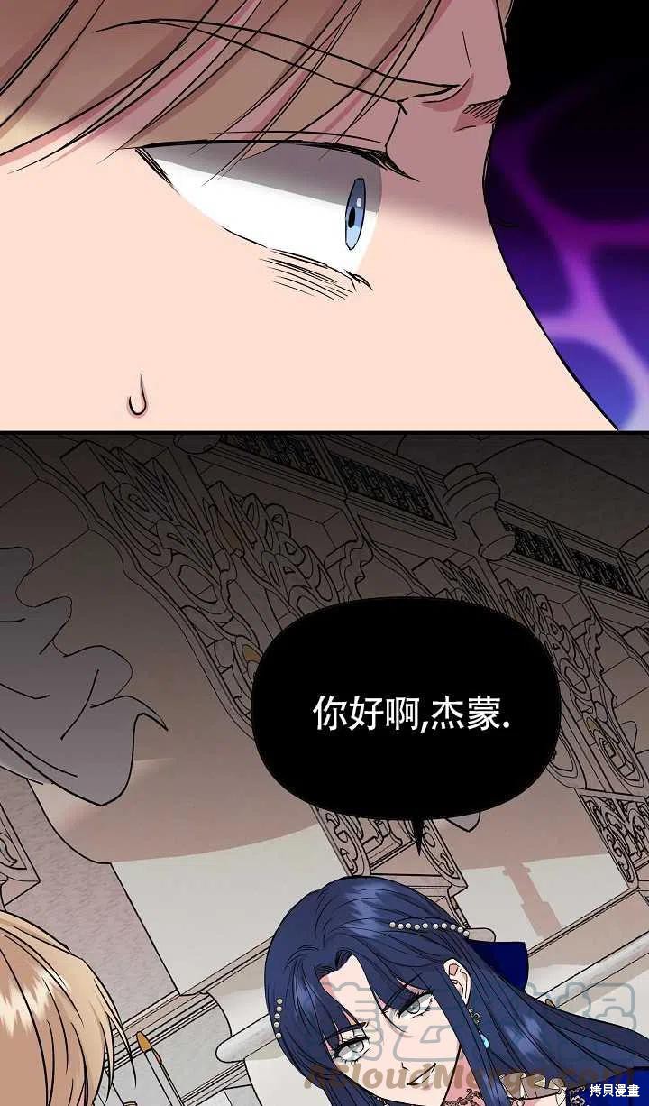 《我不再是灰姑娘》漫画最新章节第7话免费下拉式在线观看章节第【73】张图片