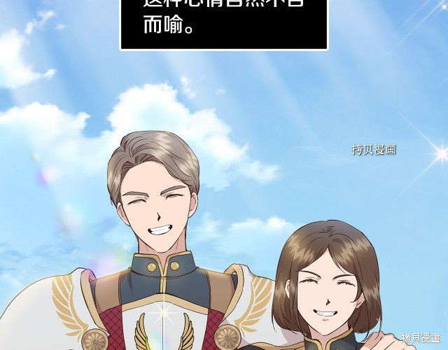 《我不再是灰姑娘》漫画最新章节第35话免费下拉式在线观看章节第【10】张图片