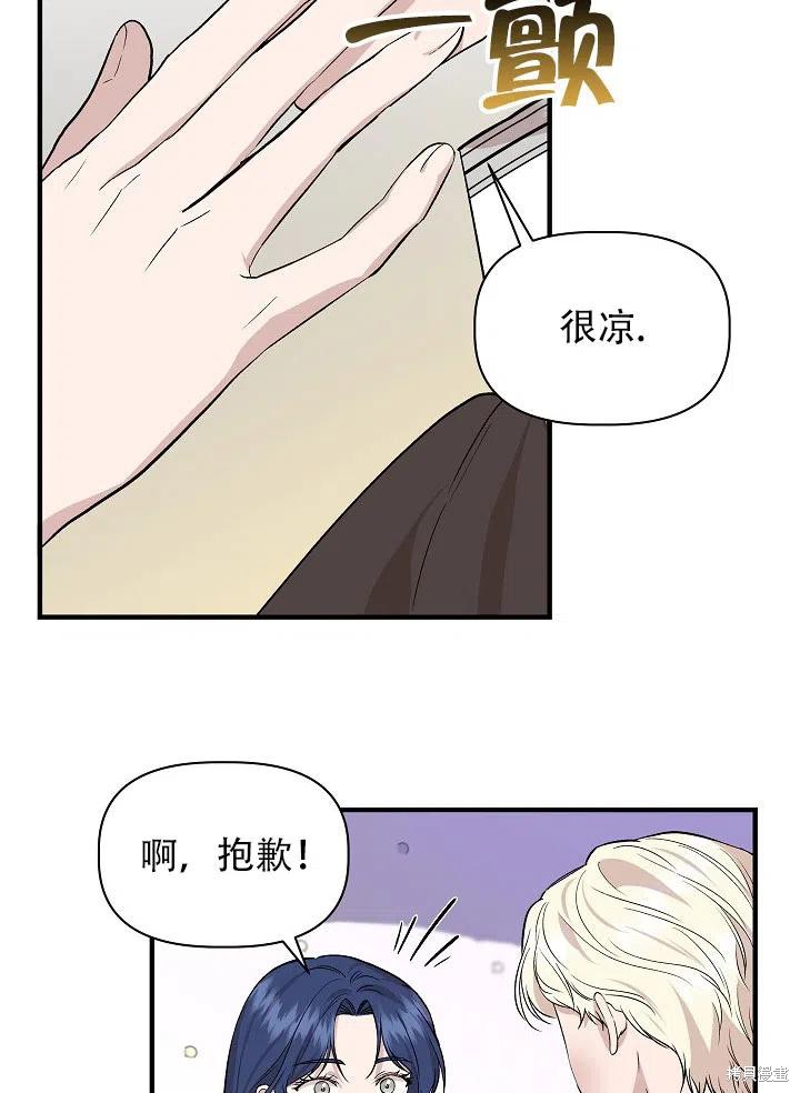 《我不再是灰姑娘》漫画最新章节第28话免费下拉式在线观看章节第【14】张图片