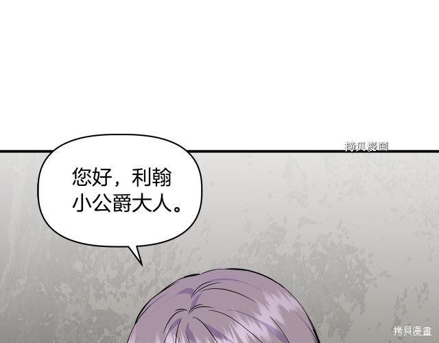 《我不再是灰姑娘》漫画最新章节第35话免费下拉式在线观看章节第【129】张图片