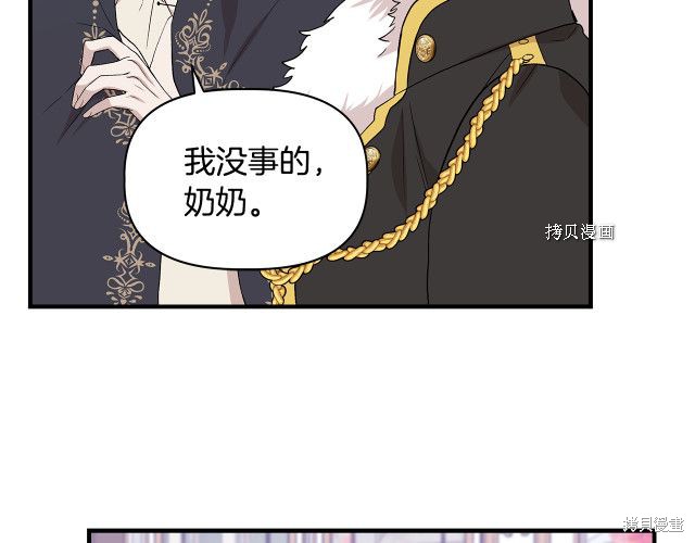 《我不再是灰姑娘》漫画最新章节第35话免费下拉式在线观看章节第【140】张图片