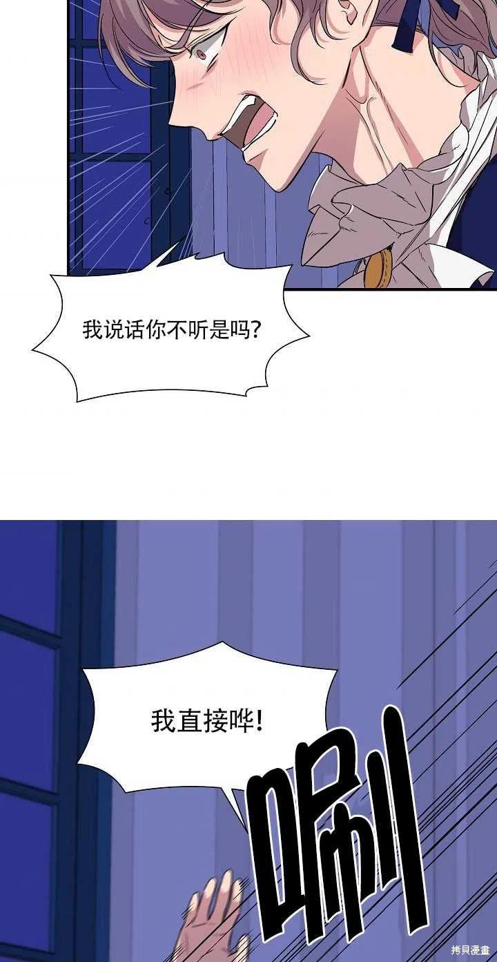 《我不再是灰姑娘》漫画最新章节第7话免费下拉式在线观看章节第【6】张图片