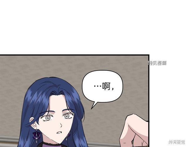 《我不再是灰姑娘》漫画最新章节第33话免费下拉式在线观看章节第【91】张图片